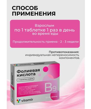 square-s Folic acid for women vitamins 100 tablets - Buy Online on GoSupps.com