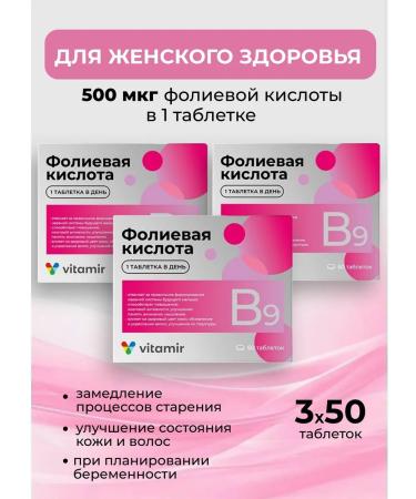 square-s Folic acid for women vitamins 150 tablets