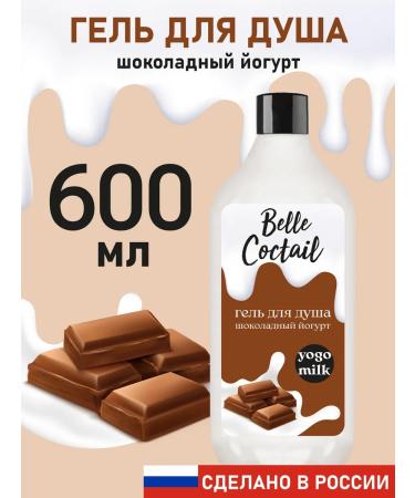 Belle Cocktail Shower gel female set 3x600 ml - Buy Online on GoSupps.com