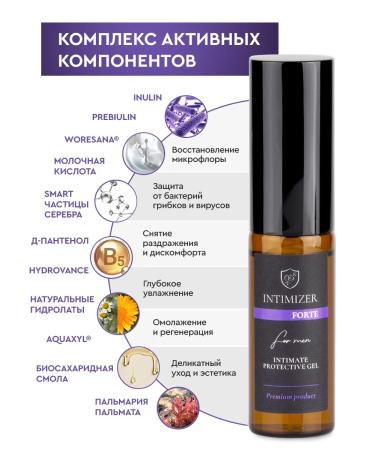 INTIMIZER Gel-care for intimate hygiene Forte for men 20 ml - Buy Online on GoSupps.com