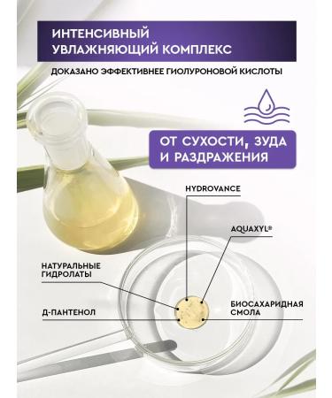 INTIMIZER Gel-care for intimate hygiene Forte for men 20 ml - Buy Online on GoSupps.com