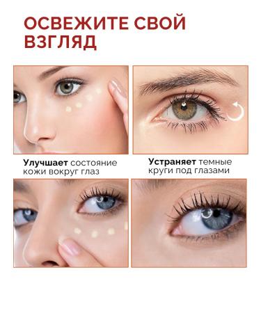 eelhoe Moisturizing cream of anti -aging eyelids from edema - Buy Online on GoSupps.com