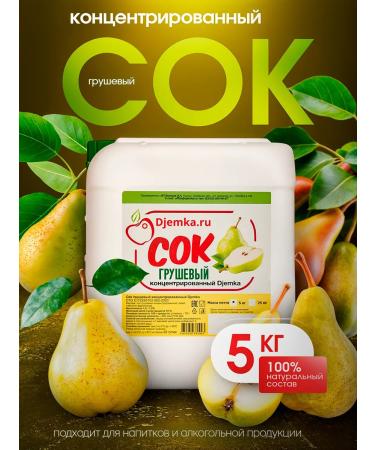 Djemka Juice concentrated pear 5kg