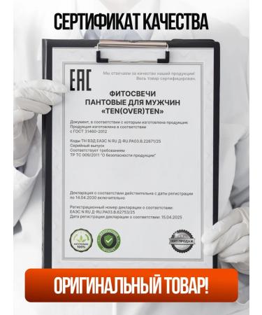 Ten Over Ten Candles from prostatitis and prostate adenoma - Buy Online on GoSupps.com