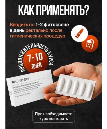 Ten Over Ten Candles from prostatitis and prostate adenoma - Buy Online on GoSupps.com