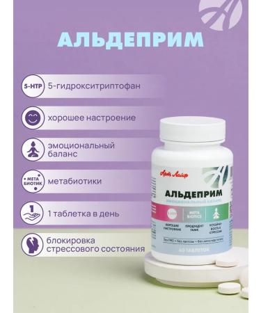 Art Life Aldepime. Complex for emotional balance - Buy Online on GoSupps.com