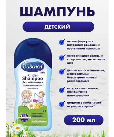 Bubchen Set for newborns (shampoo200 gel50 cream powder) - Buy Online on GoSupps.com