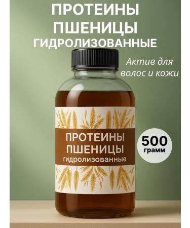 Zagotovki Shop Wheat proteins hydrolyzed for hair 500 grams