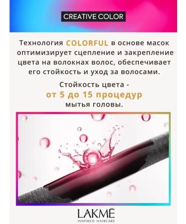 Lakme Tinting mask for sand and beige hair 250 ml - Buy Online on GoSupps.com