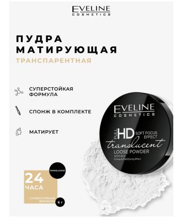 EVELINE Powder matting Matt My Day Fixation Translucent makeup fixing