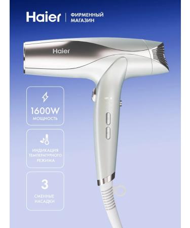 Haier HHD-602 hair dryer white
