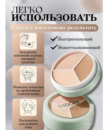 TasteOfLife Tri-color face concealer - Buy Online on GoSupps.com
