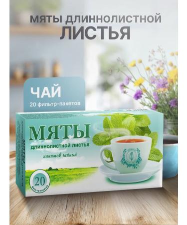 Gordeev Mint of the long -leaf leaves f p 20 pcs Cor