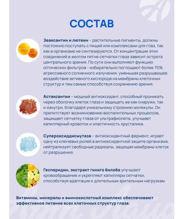 Art Life The eye is intense. Diet to support vision - Buy Online on GoSupps.com