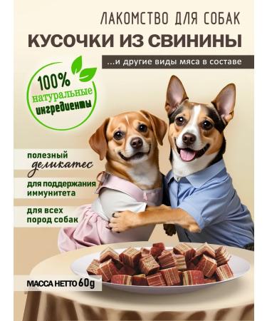 FUNNYU A treat for dogs of small breeds