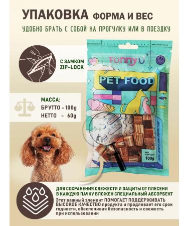 FUNNYU A treat for dogs of small breeds - Buy Online on GoSupps.com