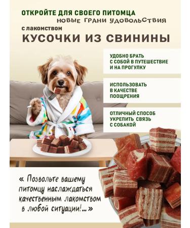 FUNNYU A treat for dogs of small breeds - Buy Online on GoSupps.com