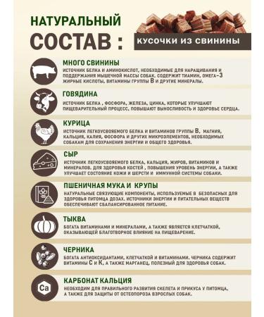 FUNNYU A treat for dogs of small breeds - Buy Online on GoSupps.com