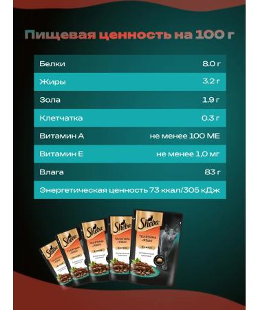 Sheba Wet food slices in sauce veal and language 75g 28 pcs - Buy Online on GoSupps.com