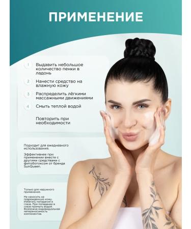SunQUEEN Refreshing foam for delicate skin cleansing - Buy Online on GoSupps.com