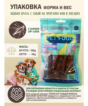 FUNNYU Goodies duck sausages for dogs - Buy Online on GoSupps.com