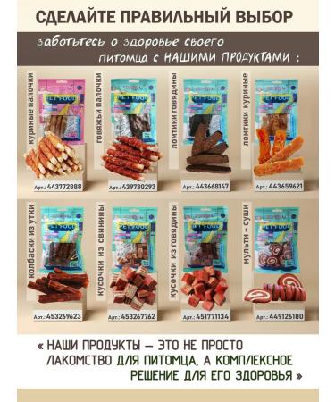 FUNNYU Goodies duck sausages for dogs - Buy Online on GoSupps.com
