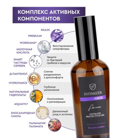 Intimizer Gel-caring for intimate hygiene Forte for men 100 ml - Buy Online on GoSupps.com