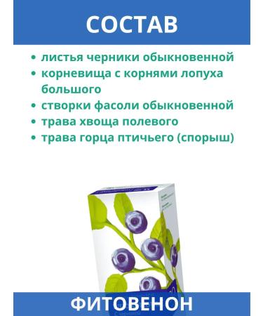 Altai cedar Phytochi glucaconorum when monitoring the level of glucose in the blood 2 pcs - Buy Online on GoSupps.com