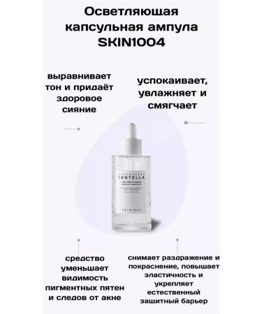 SKIN1004 Ampoule Madagascar Centella Hyalu-Cica First Ampoule - Buy Online on GoSupps.com