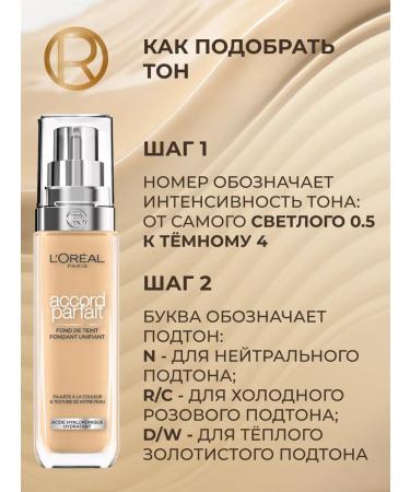 L'OREAL PARIS Tonal face cream Accord Parfait tone 4D 4W - Buy Online on GoSupps.com