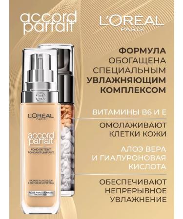 L'OREAL PARIS Tonal face cream Accord Parfait tone 4D 4W - Buy Online on GoSupps.com