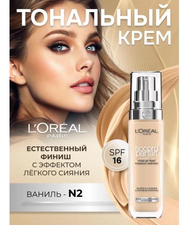 L'Oreal Paris Accord Parfait Facial Tonal Cream Tone 2n