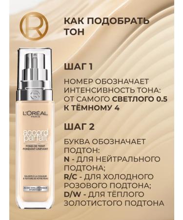 L'Oreal Paris Accord Parfait Facial Tonal Cream Tone 2n - Buy Online on GoSupps.com