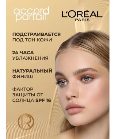 L'Oreal Paris Accord Parfait Facial Tonal Cream Tone 2n - Buy Online on GoSupps.com