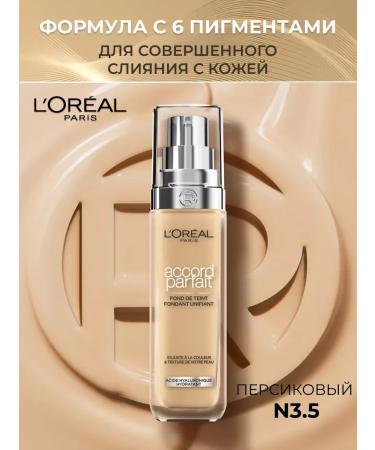 L'OREAL PARIS Tonal face cream Accord Parfait TOP 3.5N - Buy Online on GoSupps.com