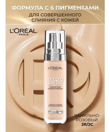 L'OREAL PARIS Tonal face cream Accord Parfait Tone 2R 2C - Buy Online on GoSupps.com