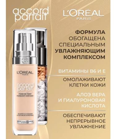 L'OREAL PARIS Tonal face cream Accord Parfait Tone 2R 2C - Buy Online on GoSupps.com