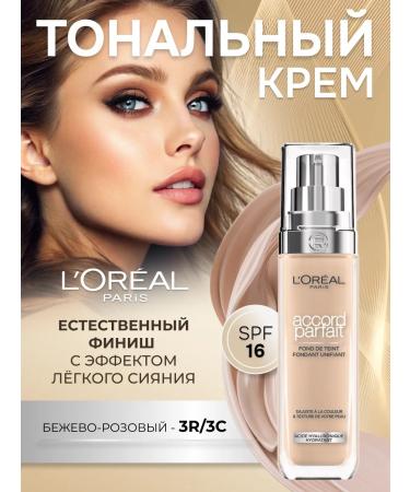 L'Oreal Paris Tonal face cream Accord Parfait Tone 3r 3c