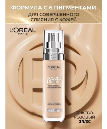 L'Oreal Paris Tonal face cream Accord Parfait Tone 3r 3c - Buy Online on GoSupps.com