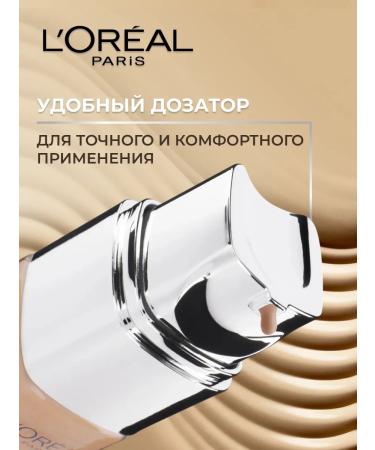 L'Oreal Paris Tonal face cream Accord Parfait Tone 3r 3c - Buy Online on GoSupps.com