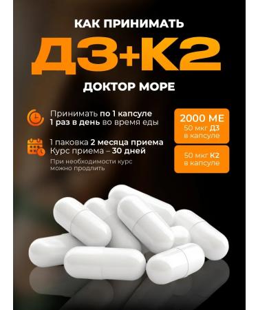 Doctor Sea Vitamin D3 K2 Complex for bones and immunity - Buy Online on GoSupps.com