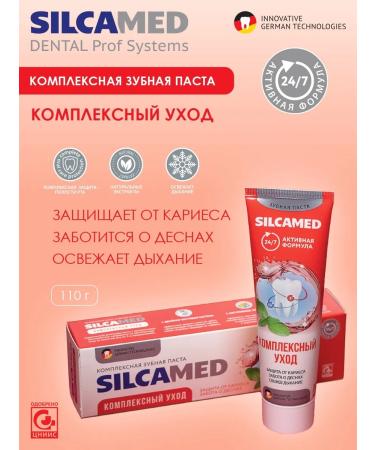 SILCAMED Toothpaste complex care 110 g