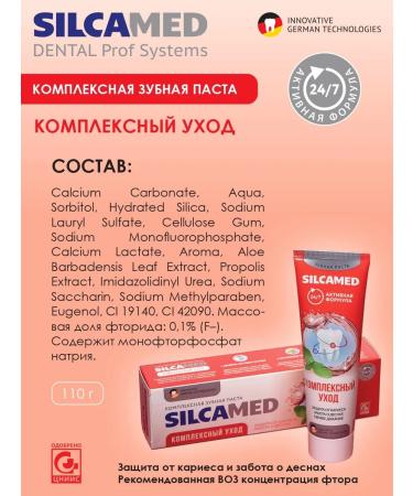 SILCAMED Toothpaste complex care 110 g - Buy Online on GoSupps.com