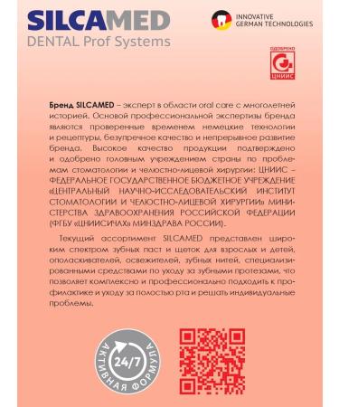 SILCAMED Toothpaste complex care 110 g - Buy Online on GoSupps.com