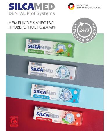 SILCAMED Toothpaste complex care 110 g - Buy Online on GoSupps.com