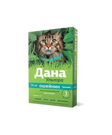 Apicenna Given ultra for cats collar 35 cm turquoise