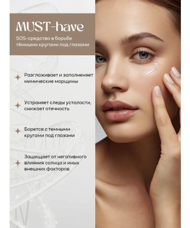 Dr Dolgareva Eye lifting lifting - Buy Online on GoSupps.com