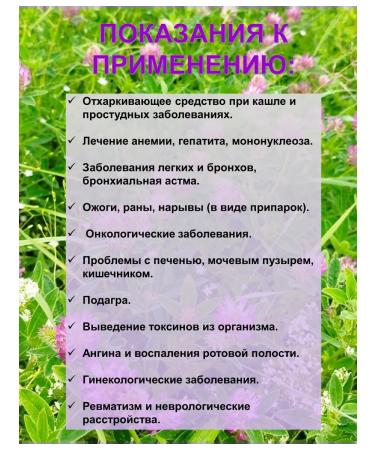 Red clover flowers dried - Buy Online on GoSupps.com