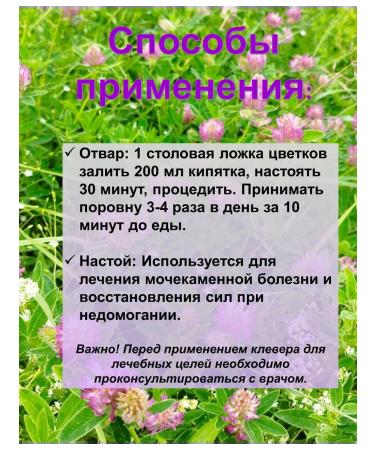 Red clover flowers dried - Buy Online on GoSupps.com