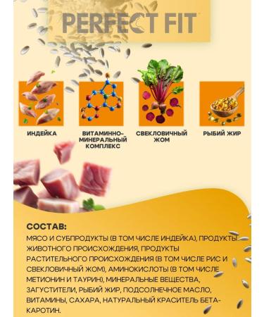 PERFECT FIT Wet food for cats for the health of wool turkey 28*75 g - Buy Online on GoSupps.com